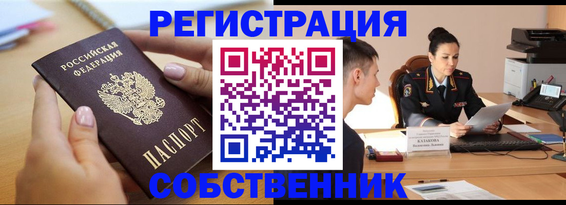 прописка для кредита в Избербаше