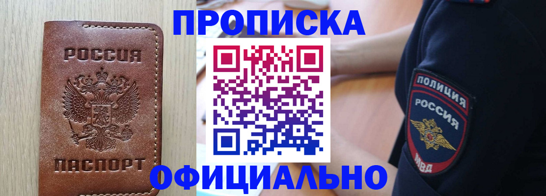 прописка ребенка в Избербаше