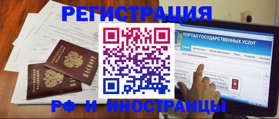 прописка для работы в Избербаше