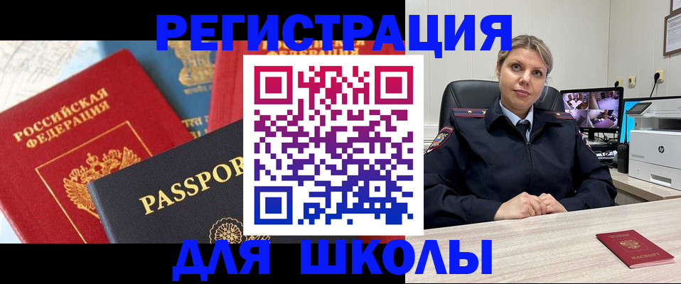 прописка для работы в Избербаше