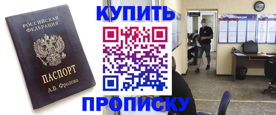временная регистрация законно в Избербаше