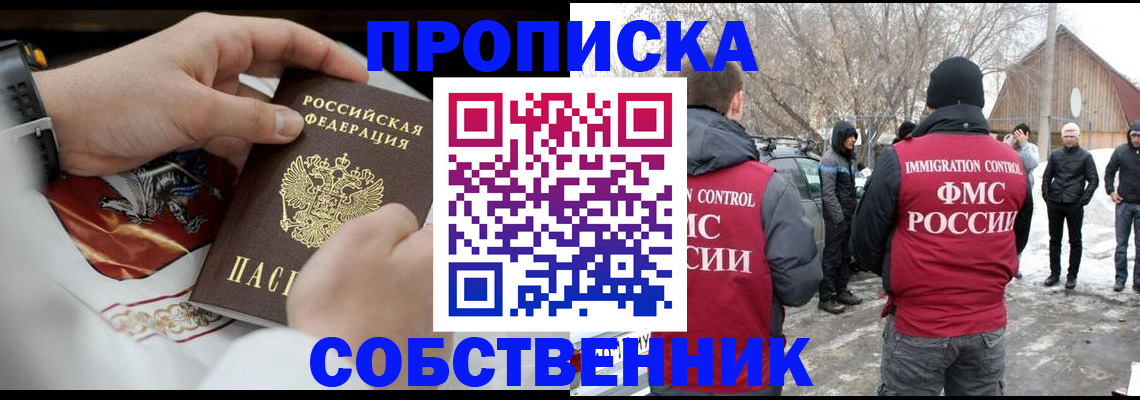 временная регистрация недорого в Избербаше