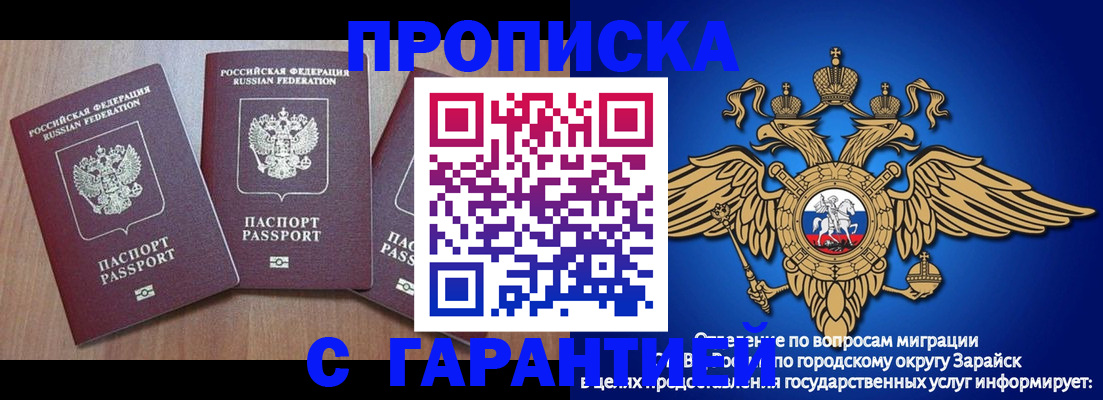 временная регистрация для всех в Избербаше