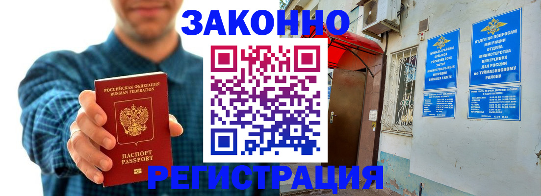 прописка для кредита в Избербаше