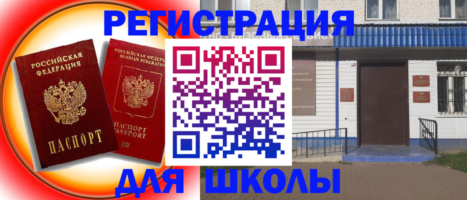 прописка штамп в Избербаше